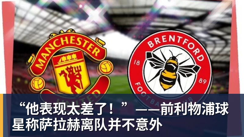之前表现不稳，踢球者：拜仁内部曾有“两种格纳布里”的说法 - 星空体育(中国)官方网站 - STARSPORTS